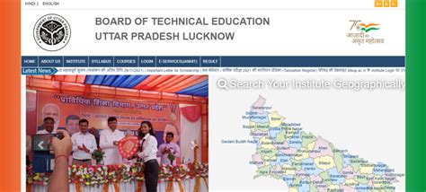 admin institute.bteupexam.in|bteupexam ac in.